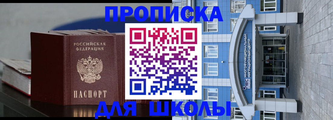 прописка регистрация в Краснознаменске