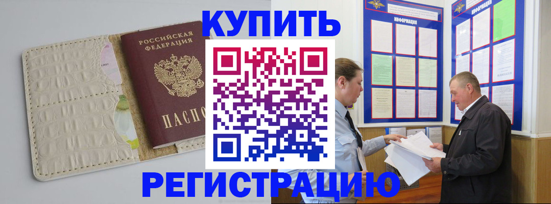 временная регистрация надежно в Краснознаменске