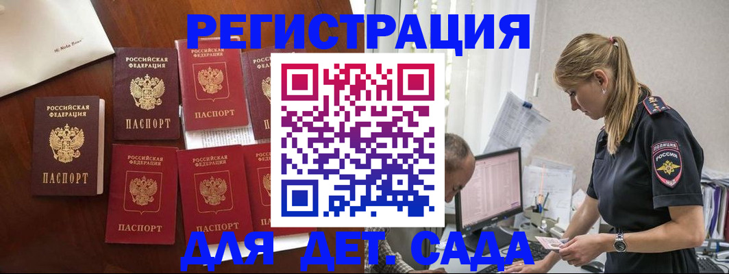 миграционный учет в Краснознаменске