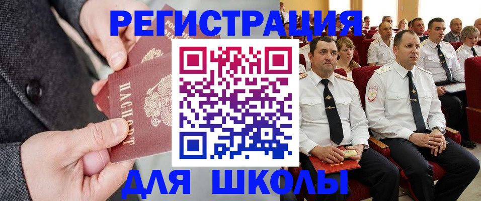 прописка 2025 в Краснознаменске
