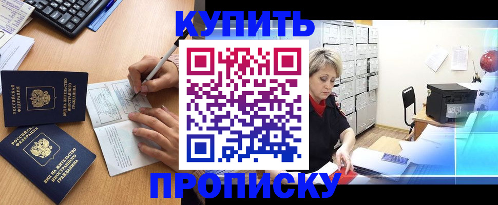 временная регистрация гарантия в Краснознаменске