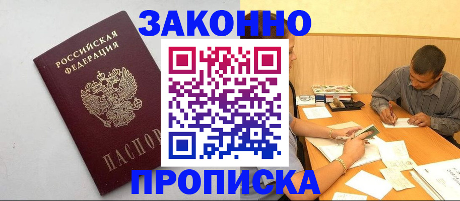 регистрация в Краснознаменске